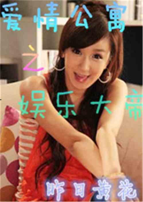 娱乐吃瓜酱网友自制小说